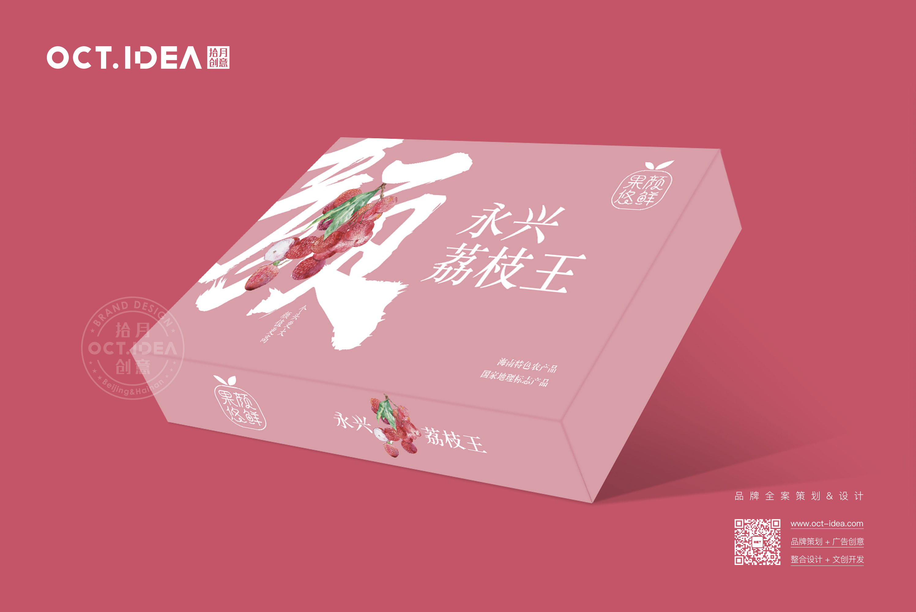 忻州荔枝包装设计