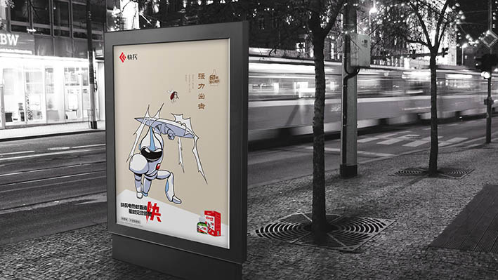 忻州快兵品牌超级战士IP形象