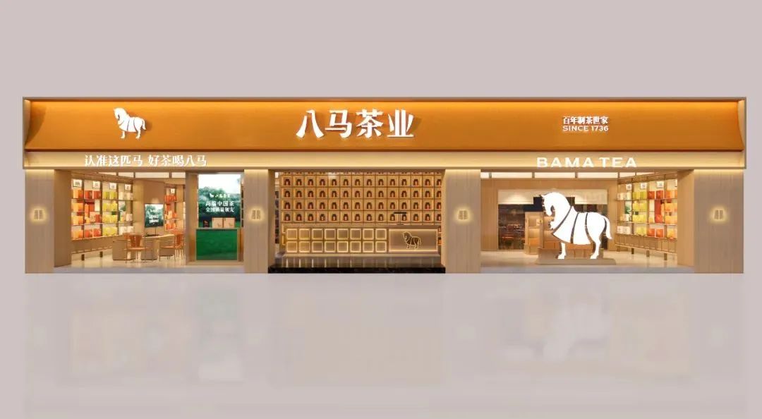 忻州2000万！八马茶业品牌全新升级！